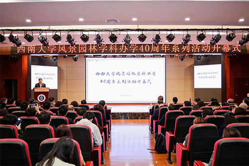 天博体育官方平台入口观兰花赏盆景 西南大学举行风景园林学科办学40周年成果展(图3)