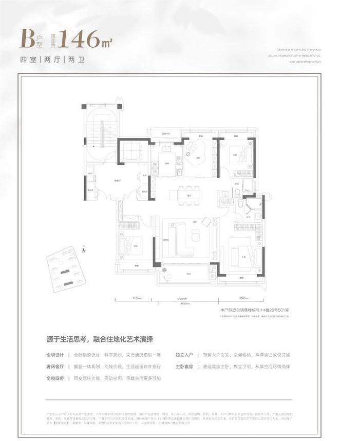 天博『官方发布』上海观宸润府售楼处官方发布丨特价房源丨价格!(图9)