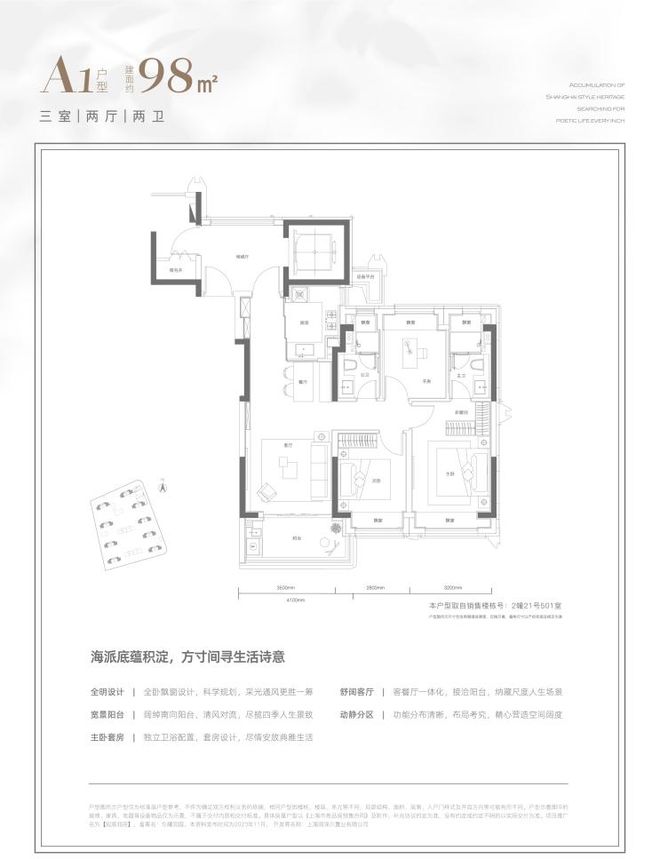 天博『官方发布』上海观宸润府售楼处官方发布丨特价房源丨价格!(图7)