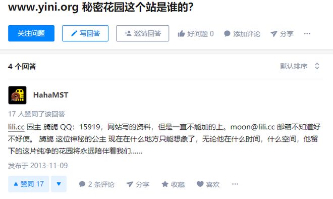 天博官网这个比QQ空间还古老的网站是多少女孩的精神家园？(图3)