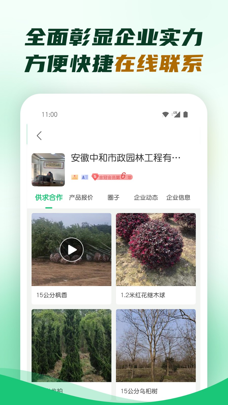 天博官网中国园林网app(图1)