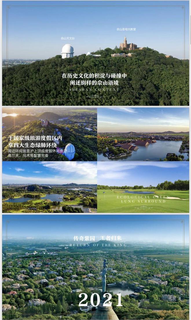 天博官网【上海新房官网发布】上海紫园售楼处：依山傍水 紫气东来 豪宅！(图6)