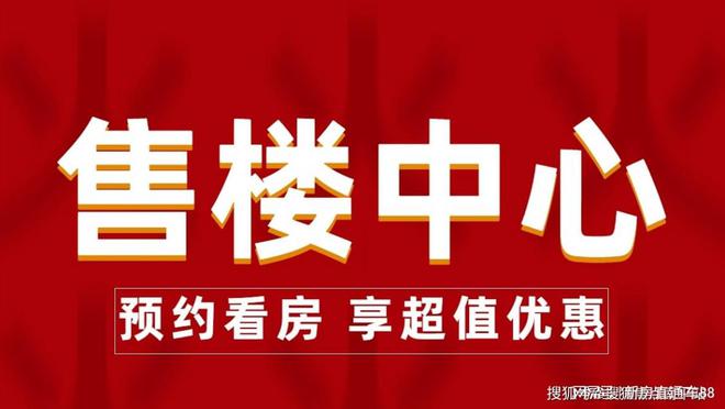 天博官网武汉能建青誉府——售楼中心楼盘百科详情——官方权威发布(图3)