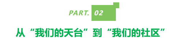 天博官网“红色土壤”萌发“新芽”南山街道青年共建了一座疗愈花园(图2)