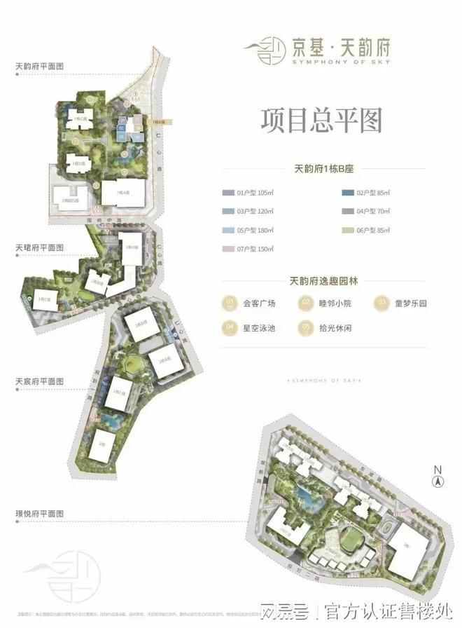 天博官网首页公告@深圳《﻿京基天韵府》闪亮登场@价格__楼盘最新动态(图5)