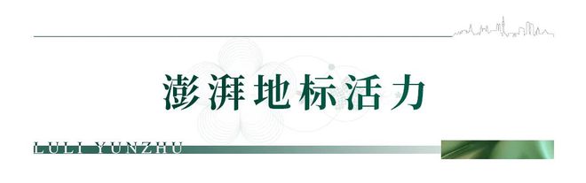 天博官网入口榕发麓里云筑售楼处电话→售楼中心地址→官方发布→24小时热线