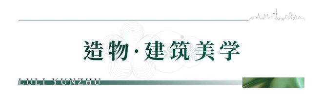 天博官网入口榕发麓里云筑售楼处电话→售楼中心地址→官方发布→24小时热线(图11)