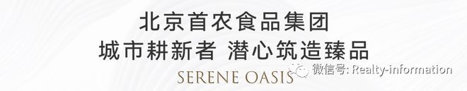 天博官网入口玺悦朝阳(售楼处)北京朝阳区玺悦朝阳欢迎您丨玺悦朝阳官方网站(图14)