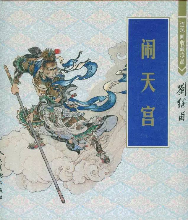 天博体育官方平台入口现象级“大圣”获赞良心之作 惟愿不是昙花一现(图4)