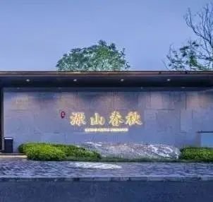 天博官网远洋集团｜真正打动人的“建筑健康” 背后都是“细节控”