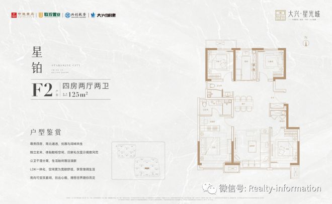 天博体育官方平台入口大兴星光城售楼处电话-星光城售楼处地址-售楼中心【官网】(图7)