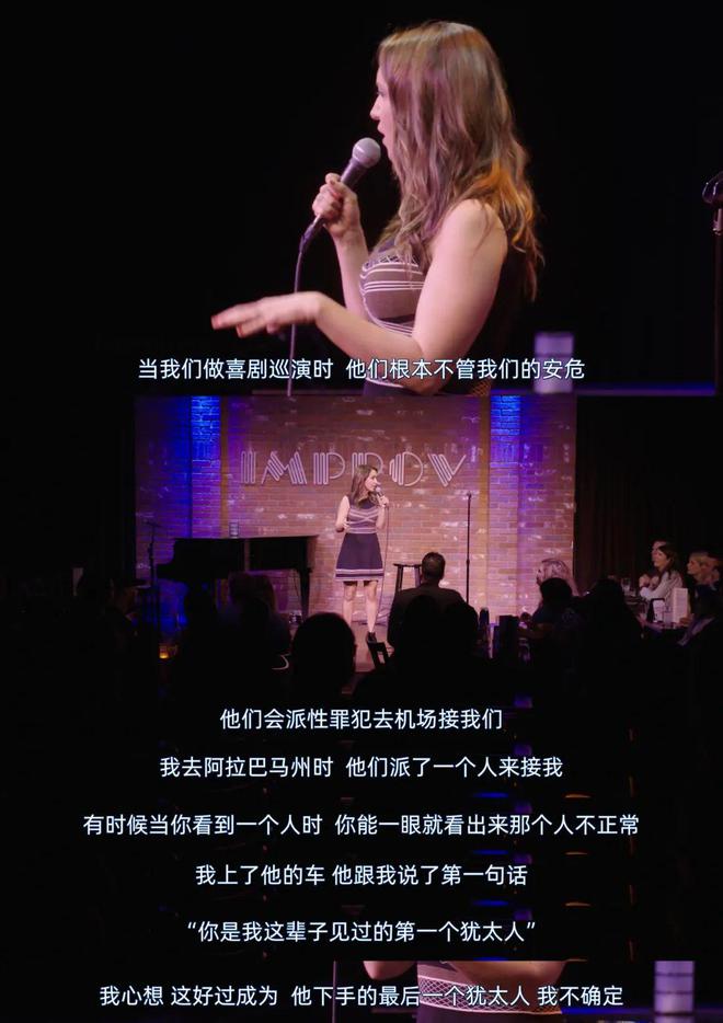 天博当女性站上台讲笑话是谁开始害怕？(图17)