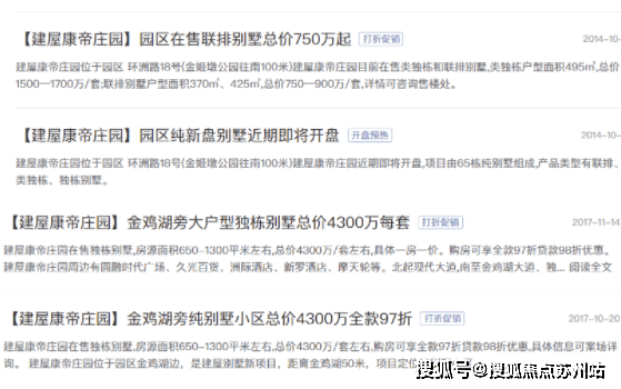 天博园区神盘别墅康帝庄园五期金鸡湖旁!20幢双拼!10W+豪宅正在招标!即将开售(图4)