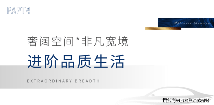 天博相城精装新房_苏州锦绣雅著花苑首页网站_锦绣雅著花苑楼盘详情-户型-价格(图16)