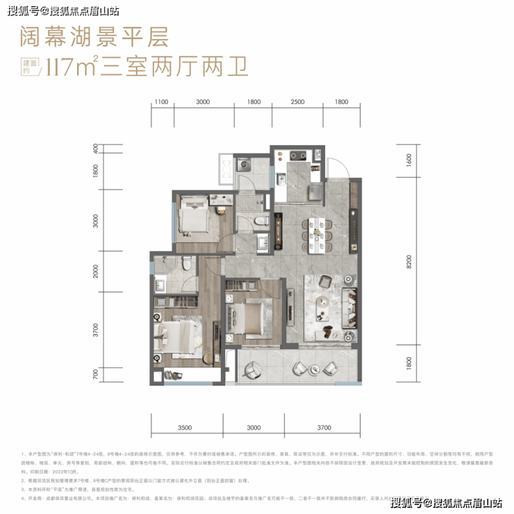 天博体育官方平台入口保利和颂(售楼处)首页网站 成都 保利和颂欢迎您配套_房价_(图12)