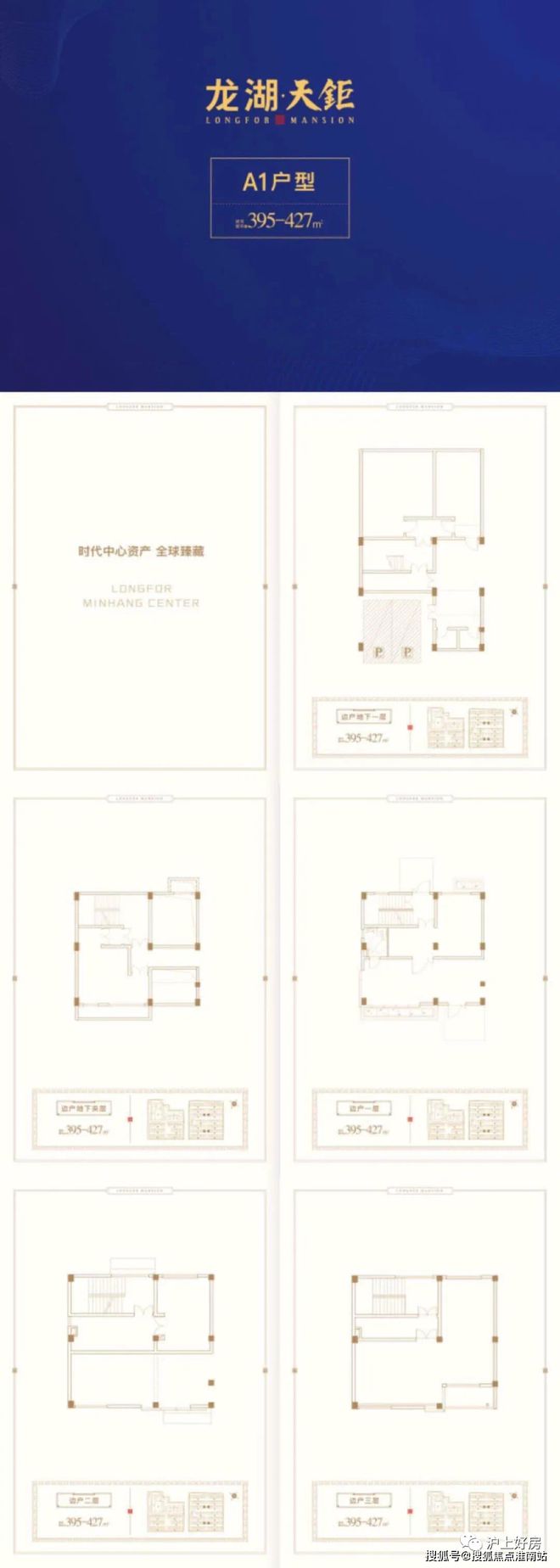 天博体育官方平台入口『官方』闵行龙湖天钜公馆售楼处电话：龙湖天钜史无前例低价清盘(图8)