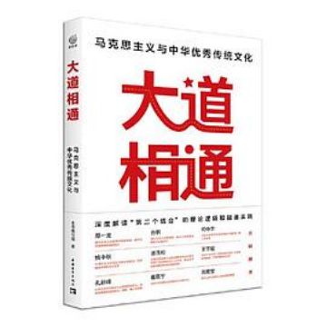 天博体育官方平台入口党员学习月丨遨游书海品味墨香！真新街道党员学习推荐书目来了→(图2)