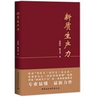 天博体育官方平台入口党员学习月丨遨游书海品味墨香！真新街道党员学习推荐书目来了→