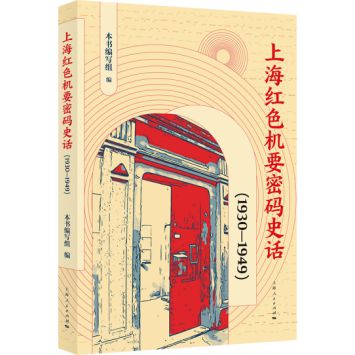 天博体育官方平台入口党员学习月丨遨游书海品味墨香！真新街道党员学习推荐书目来了→(图3)