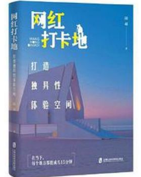 天博体育官方平台入口党员学习月丨遨游书海品味墨香！真新街道党员学习推荐书目来了→(图9)