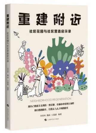 天博体育官方平台入口党员学习月丨遨游书海品味墨香！真新街道党员学习推荐书目来了→(图10)