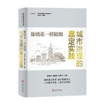 天博体育官方平台入口党员学习月丨遨游书海品味墨香！真新街道党员学习推荐书目来了→(图8)