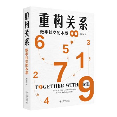 天博体育官方平台入口党员学习月丨遨游书海品味墨香！真新街道党员学习推荐书目来了→(图12)