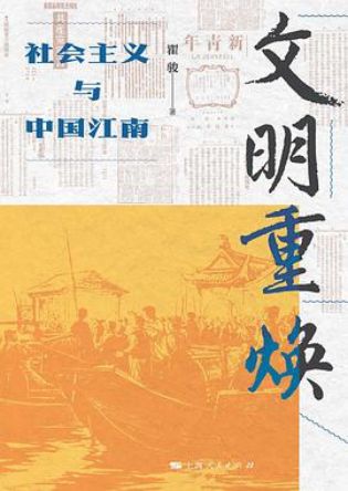 天博体育官方平台入口党员学习月丨遨游书海品味墨香！真新街道党员学习推荐书目来了→(图13)