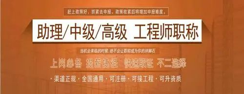 天博官网入口办理申报评审晋级河南省2024年中高级工程师职称要求和报名(图1)