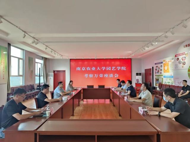 天博体育官方平台入口万荣现代农业产业示范区与南京农业大学园艺学院签订区校合作框架(图1)