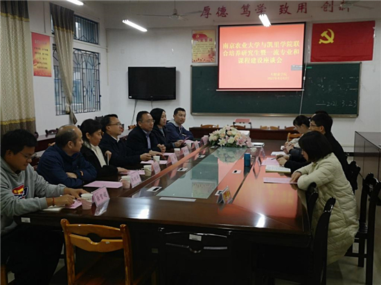 天博体育官方平台入口南京农业大学园艺学院与凯里学院联合培养研究生暨科技服务合作座(图1)