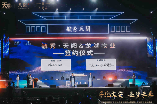 天博体育官方平台入口熠熠星光璀璨文安—— 2024星光音乐会暨毓秀·天阙项目发布(图17)