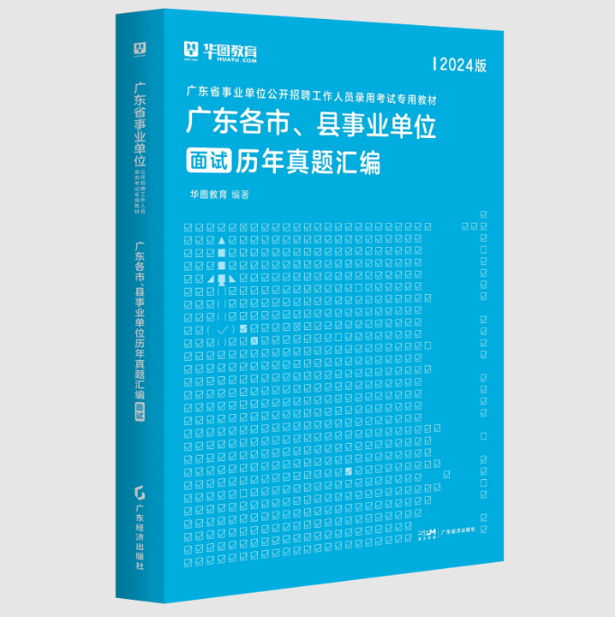 天博官网2024广东省事业单位集中招聘广宁县园林管理所资格复审时间公告_资格审核(图6)