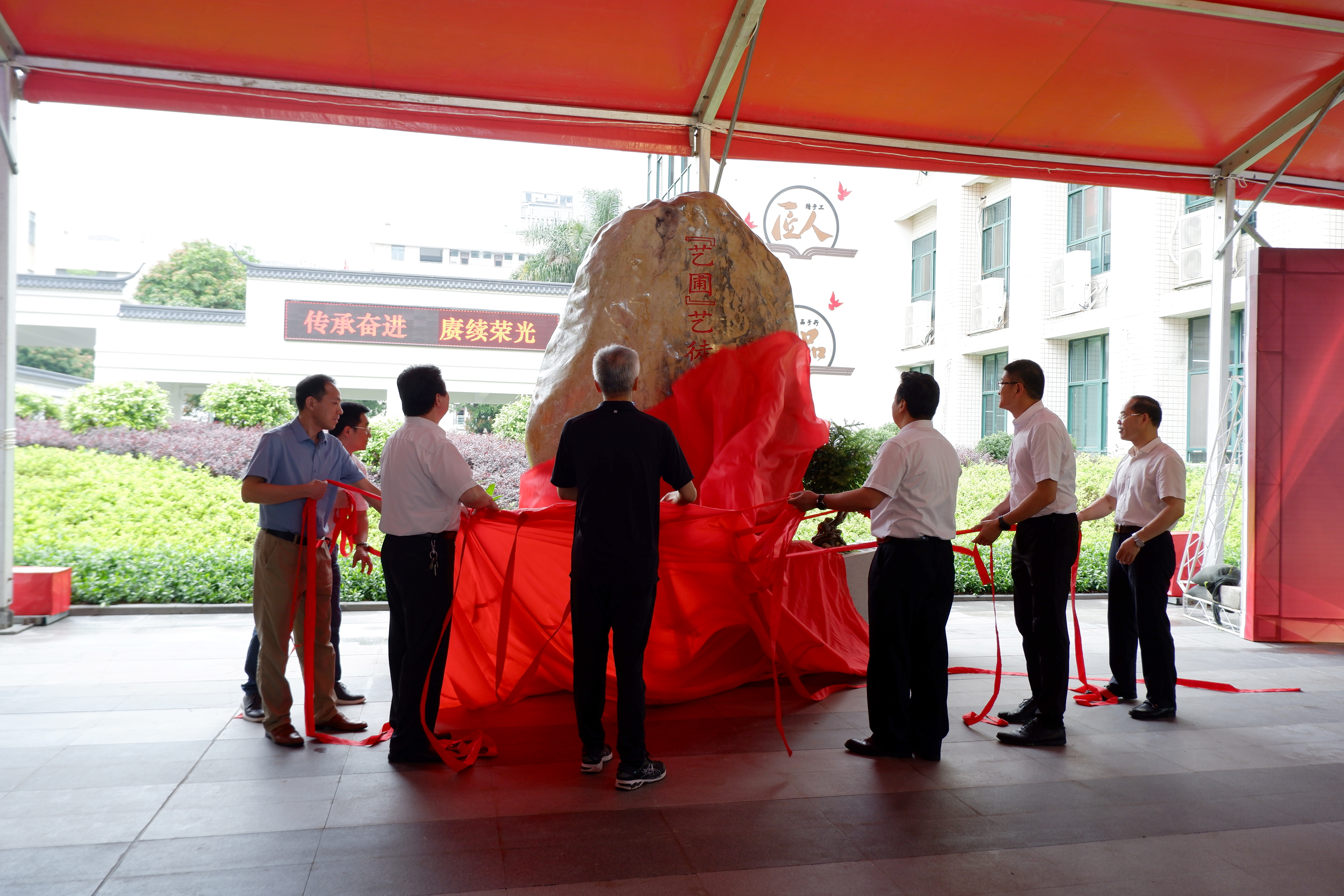 天博官网入口“艺圃艺徒学堂传承校”揭碑仪式在福建马尾举行(图2)