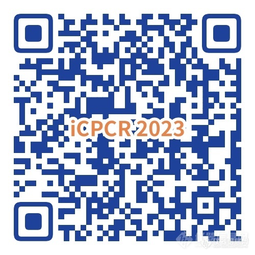 天博官网入口四部门推进生物育种学科建设 PCR助守农林种质资源iCPCR2023(图8)