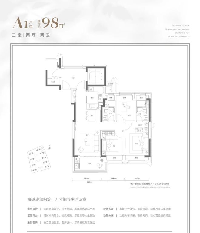 天博华润观宸润府售楼处官方网站浦东600万级真地铁盘精装交付(图4)