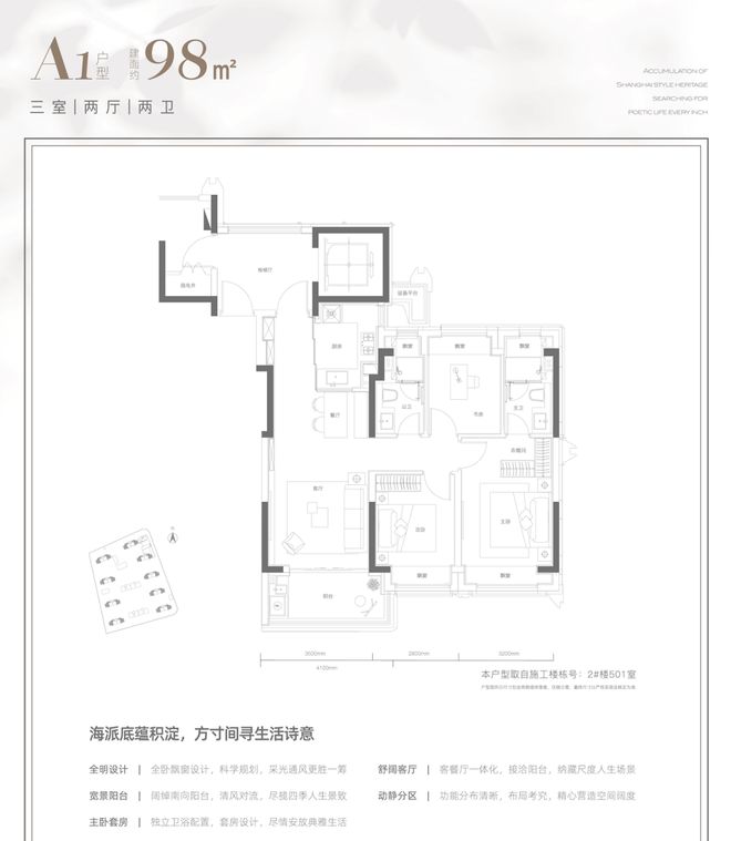 天博官网入口『官方』华润观宸润府售楼处发布：穿越周期的恒定价值之选！(图1)