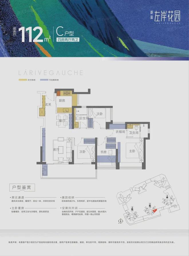 天博【官网】深圳新政蔚蓝左岸花园欢迎您楼盘详情地址户型价格(图10)