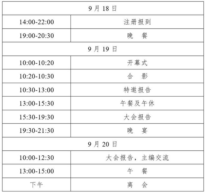 天博官网会议通知 2023作物基因组与遗传改良前沿论坛会议通知(图1)