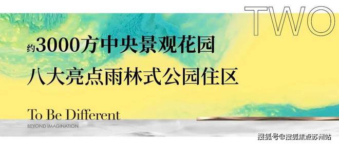 天博官网入口招商市政·公园1872（百度百科）市政公园1872官方网站楼盘详情(图3)