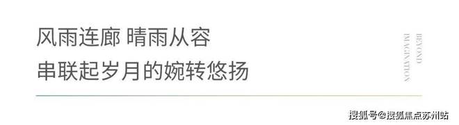 天博官网入口招商市政·公园1872（百度百科）市政公园1872官方网站楼盘详情(图6)