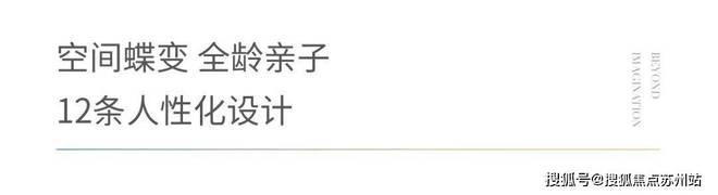 天博官网入口招商市政·公园1872（百度百科）市政公园1872官方网站楼盘详情(图8)