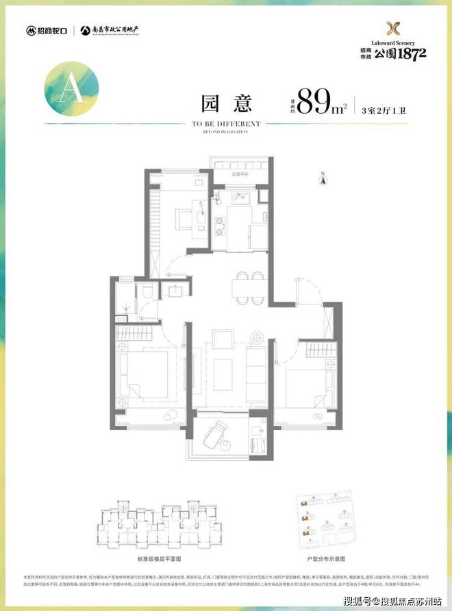 天博官网入口招商市政·公园1872（百度百科）市政公园1872官方网站楼盘详情(图19)