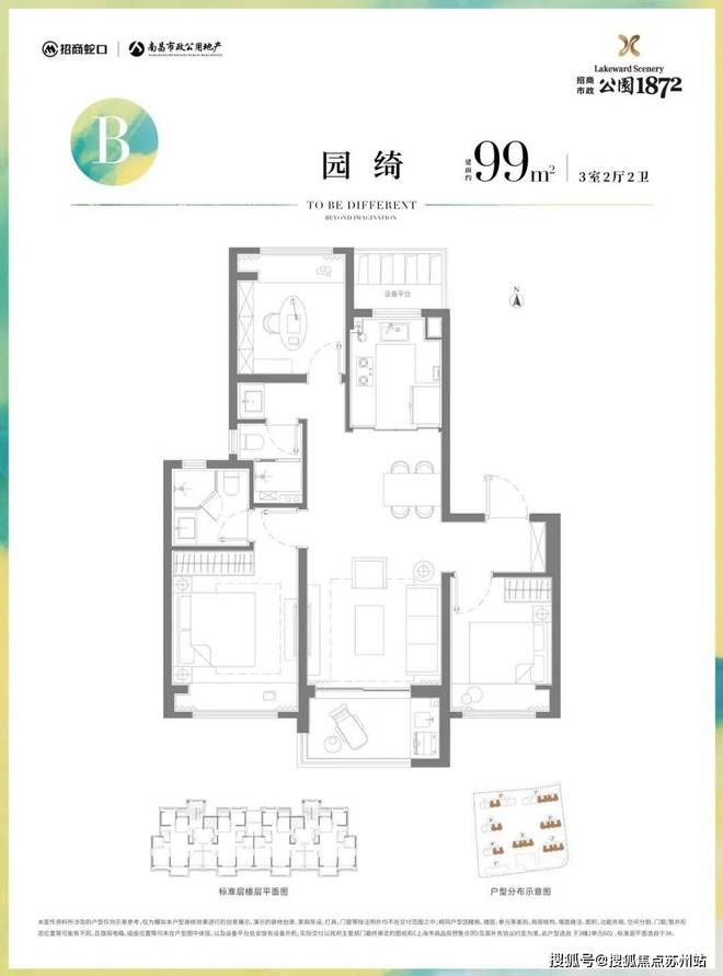 天博官网入口招商市政·公园1872（百度百科）市政公园1872官方网站楼盘详情(图20)