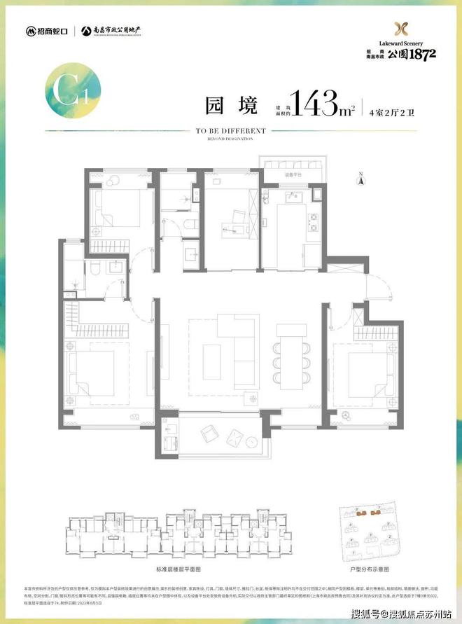 天博官网入口招商市政·公园1872（百度百科）市政公园1872官方网站楼盘详情(图21)