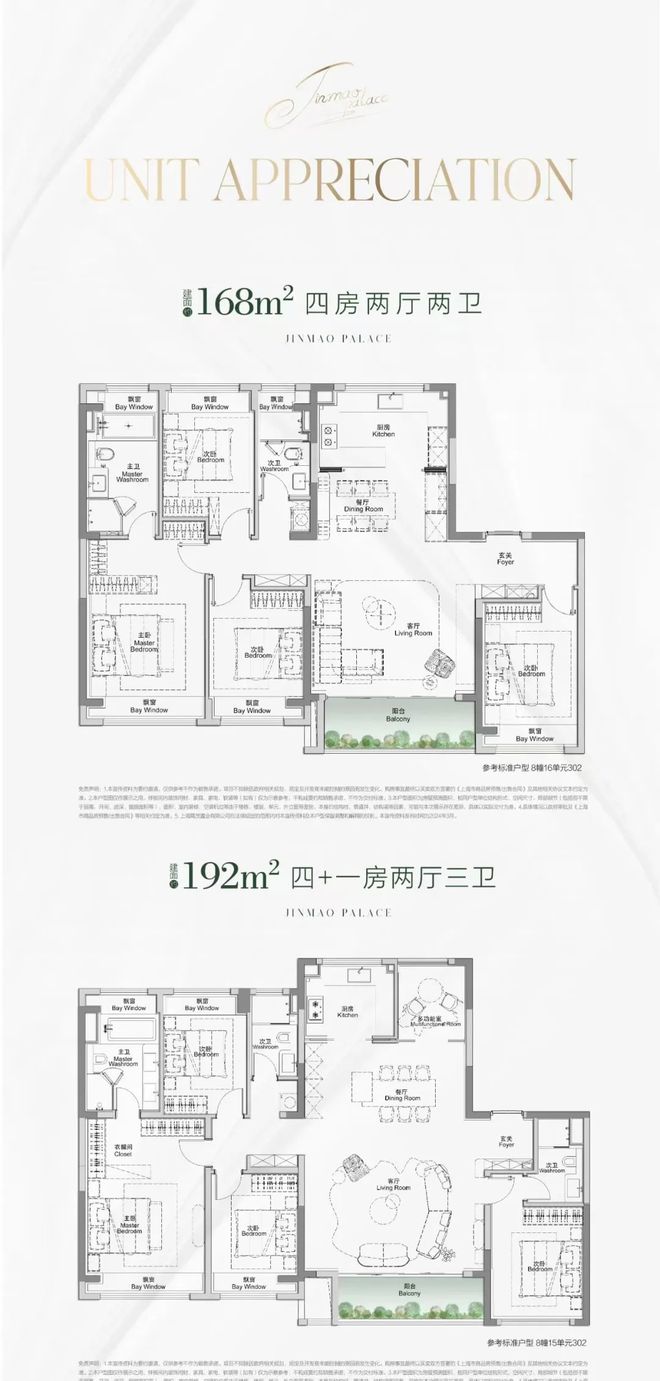 天博官网入口『官方』宝山中环金茂府二期售楼处：性价比之选尊享豪宅生活。(图1)