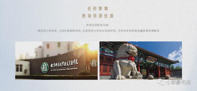 天博体育官方平台入口御汤山熙园(官方发布)售楼处丨昌平御汤山熙园欢迎您丨地址价格(图13)