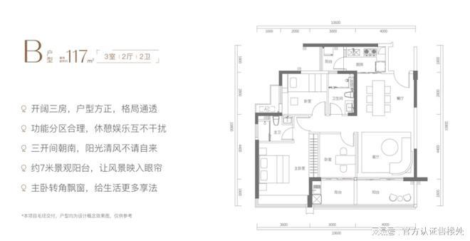 天博特发觐海府售楼处电话→【官网】小梅沙觐海府售楼中心→楼盘详情(图10)