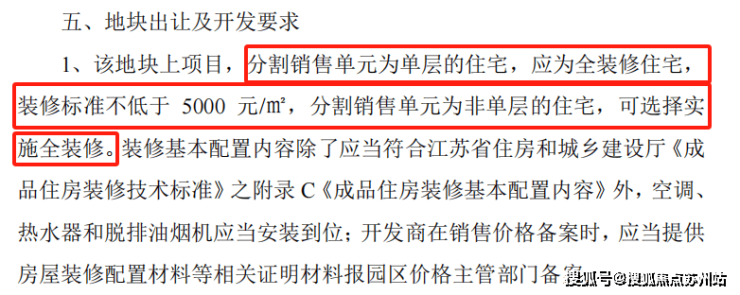 天博体育官方平台入口苏州园区豪宅别墅280㎡起步-联排+合院+洋房-苏州绿城双湖(图5)