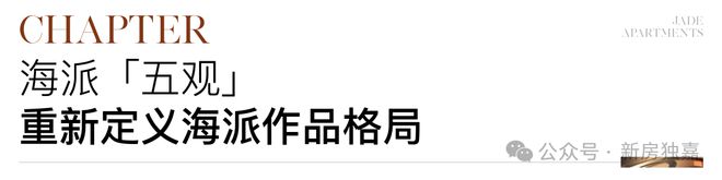 天博官网华润置地观宸润府售楼处首页网站观宸润府预约看房详情位置!户型(图15)